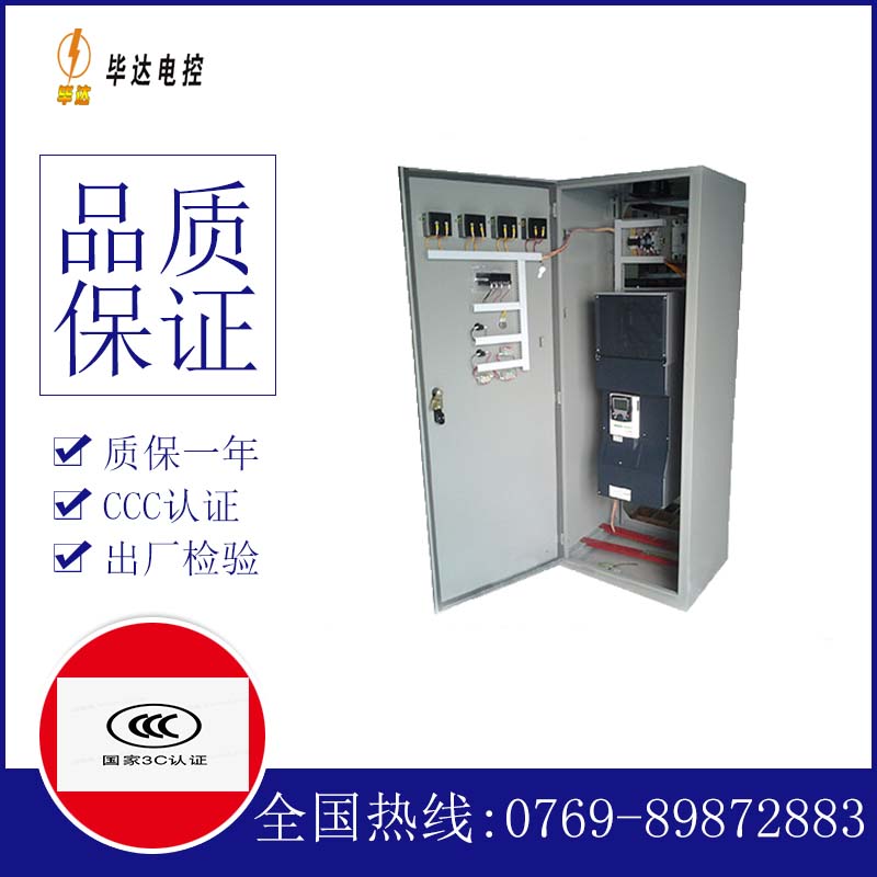 乐陵XL-21配电柜