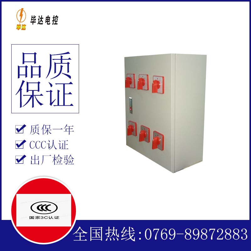 乐陵电器控制箱
