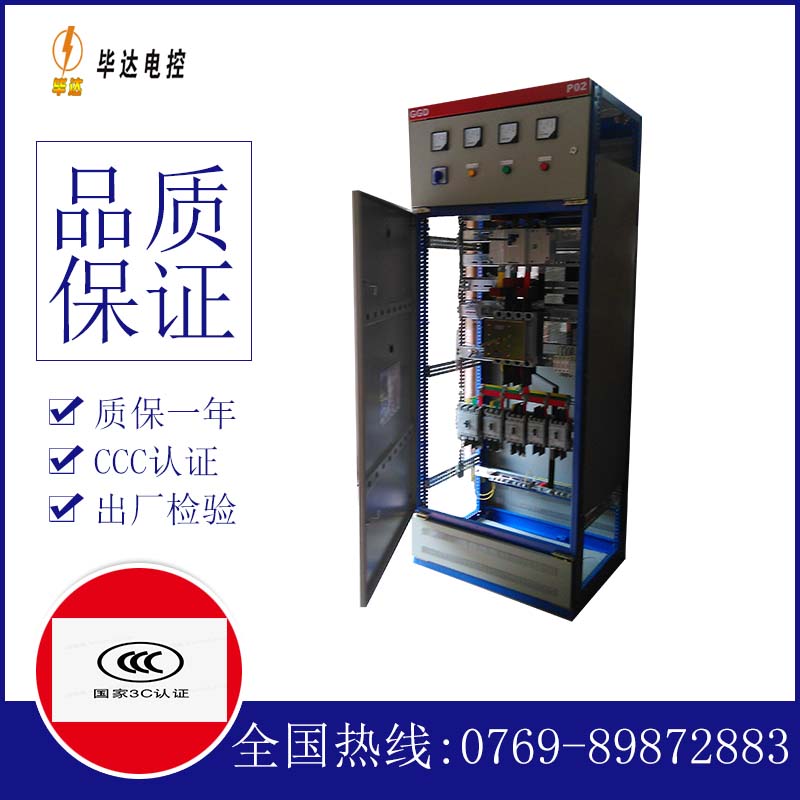 乐陵开关柜